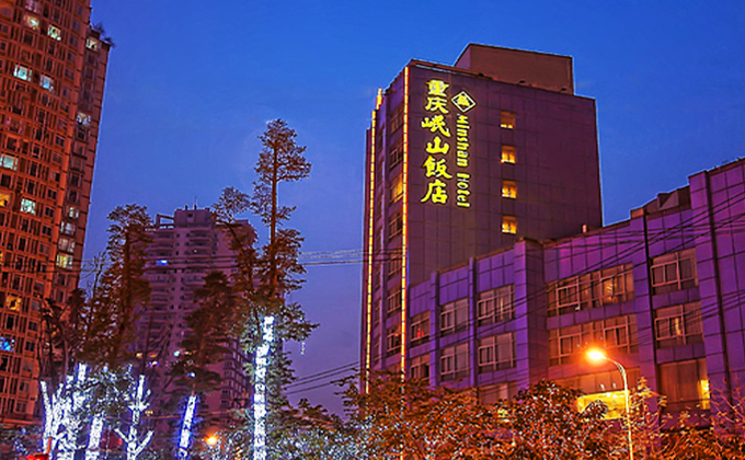 重庆岷山饭店